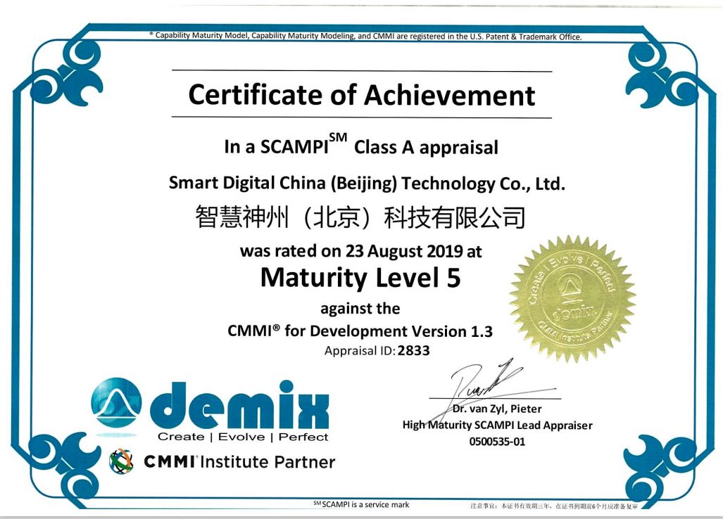 神州控股旗下企業獲CMMI-5級認證，研發與管理達國際頂尖水平